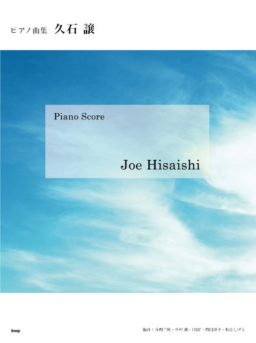 9784773237108: Joe Hisaishi ~ piano music score Sheet [Japanese Edition 2013] [JE]