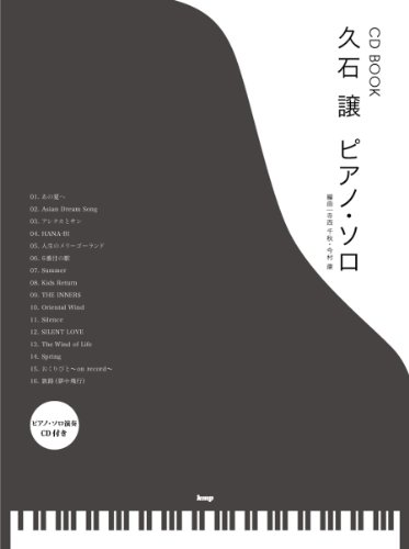 Imagen de archivo de Hisaishi jo piano soro. a la venta por Revaluation Books