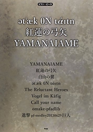 ƒsƒaƒmeƒs ƒx Attack On Titan G I I Yamanaiame Yƒs ƒx O P 054z Sy ˆ Abebooks ƒsƒaƒmeƒs ƒx Attack On Titan G I I Yamanaiame Yƒs ƒx O P 054z Sy ˆ Abebooks