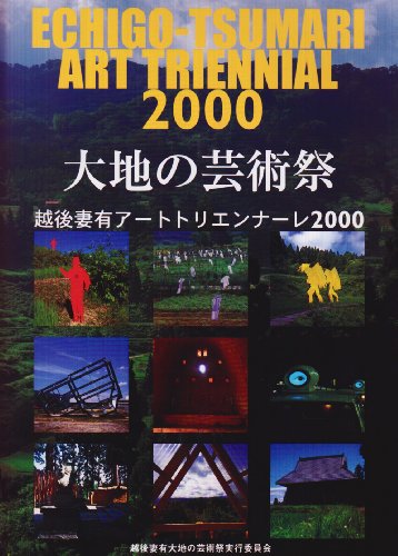 Earth Art Festival - Echigo Tsumari Art Triennale 2000