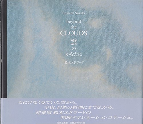 Beyond the Clouds [INSCRIBED]