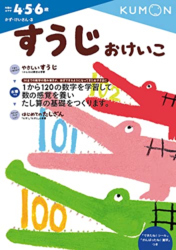 Beispielbild fr Suji okeiko : Yon go rokusai. zum Verkauf von Big River Books