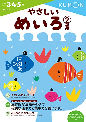 Beispielbild fr Yasashii meiro : san yon gosai 2. zum Verkauf von Revaluation Books
