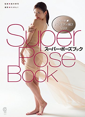 Super Pose Book Nude Abebooks
