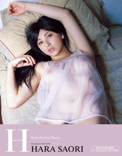 No1 Porn - 9784775604076: Sexy Photo Book - Japanese No.1 Porn Star SAORI HARA -:  4775604074 - AbeBooks