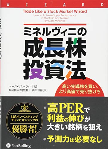 Stock image for Mineruvini no seichokabu toshiho : Takai sendokabu o kai yori takane de urinukero. for sale by Revaluation Books