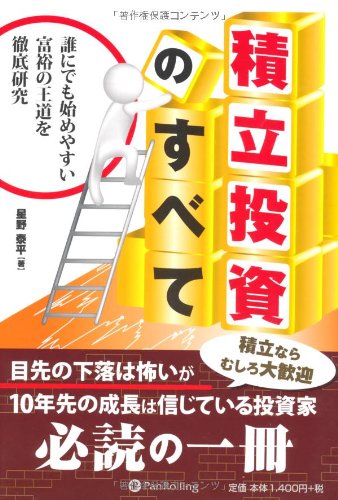 Imagen de archivo de Tsumitate toshi no subete : Dare ni demo hajimeyasui fuyu no odo o tettei kenkyu. a la venta por Revaluation Books
