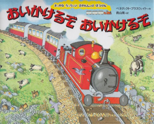 Imagen de archivo de The Runaway Train a la venta por Revaluation Books