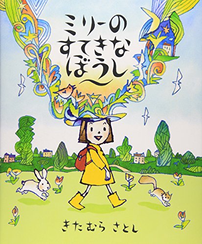 Imagen de archivo de Miri No Suteki Na Boshi a la venta por Revaluation Books