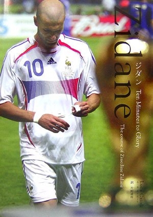 9784777105397: Zidane: Ten Minutes to Glory; The Course of Zinedine Zidane [Japanese Edition]