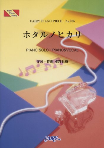 Hotaru No Hikari Naruto Shippuden Openings By Ikimonogakari Pp785 Piano Piece Abebooks