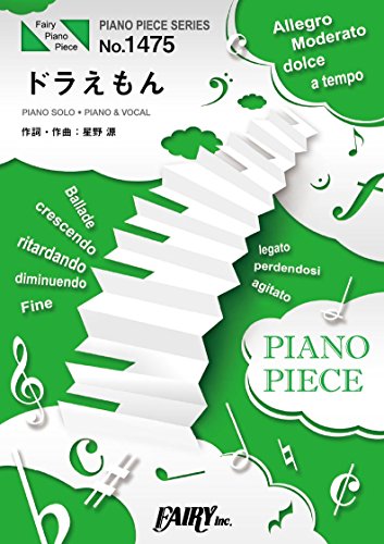 Piano Piece Pp1475 Doraemon Gen Hoshino Piano Solo Piano Vocals Doraemon The Movie Nobita Of Treasure Island Theme Song New 18 Anime Plus