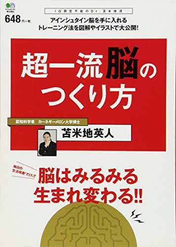 9784777933648: Choichiryuno no tsukurikata : Mainichi no seikatsu kaizen dake de no wa mirumiru umarekawaru.