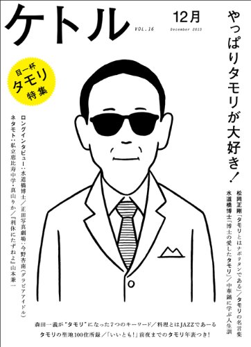 kenichi yamamoto - AbeBooks