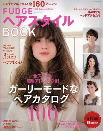 Japanese Hair Magazine - Stylist225.com of Baton Rouge : Salon Hair Stylist
