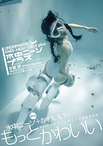 Stock image for Underwater Knee-High Girls Plus for sale by GF Books, Inc.