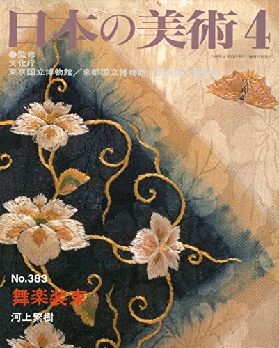 Stock image for Bugaku Shozoku: Nihon no Bijutsu, 383 for sale by Mullen Books, ABAA