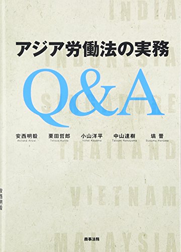 Stock image for Ajia rodoho no jitsumu Q & A. for sale by Revaluation Books