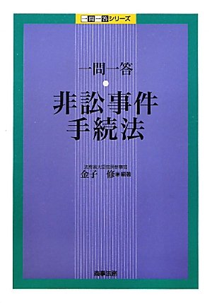 Stock image for Ichimon itto hisho jiken tetsuzukiho. for sale by Revaluation Books