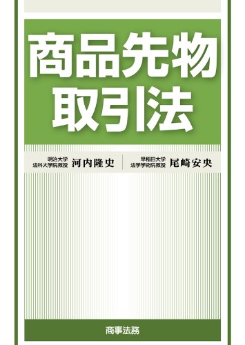 Stock image for Shohin sakimono torihikiho. for sale by Revaluation Books
