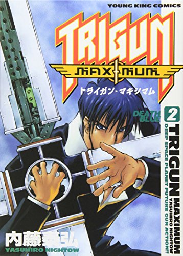 Stock image for Trigun Maximum Vol. 2 (Toraigan Makishimamu) (in Japanese) for sale by Revaluation Books