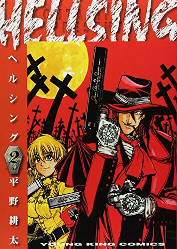 Stock image for Hellsing, Vol. 2 (Japanese Edition) for sale by Persephone's Books