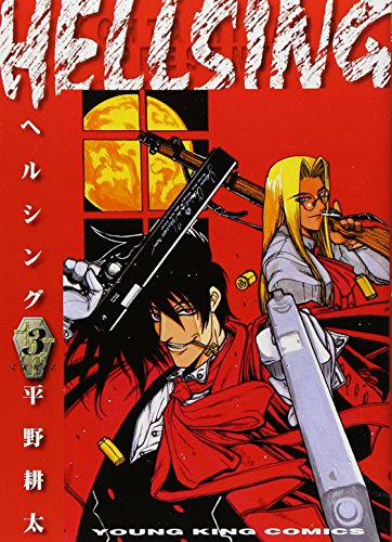 Stock image for Hellsing, Vol. 3 (Japanese Edition) for sale by Persephone's Books