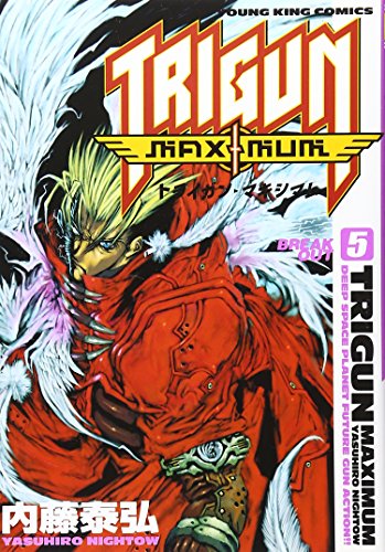 Stock image for Trigun Maximum Vol. 5 (Toraigan Makishimamu) (in Japanese) for sale by Revaluation Books