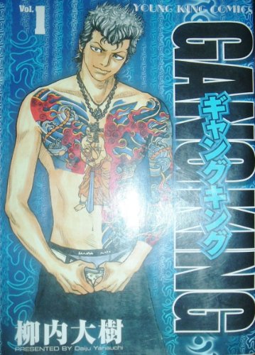 Stock image for Gang King Volume 1 (Japanese Edition) for sale by HPB-Red
