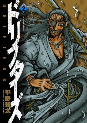 Stock image for Drifters Vol. 2 (In Japanese) for sale by Ammareal
