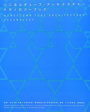 Beispielbild fr Honeycomb Tube Architecture Technology zum Verkauf von Art Data