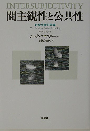 Beispielbild fr Kanshukansei to ko   kyo   sei : Shakai seisei no genba zum Verkauf von WorldofBooks