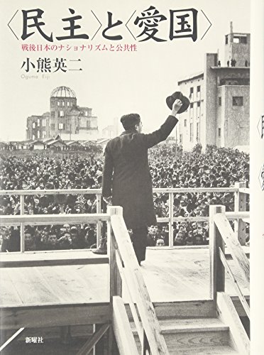 9784788508194: and - Postwar Japanese Nationalism and the Public