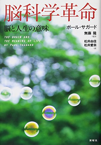 Stock image for Nokagaku kakumei : No to jinsei no imi. for sale by Revaluation Books