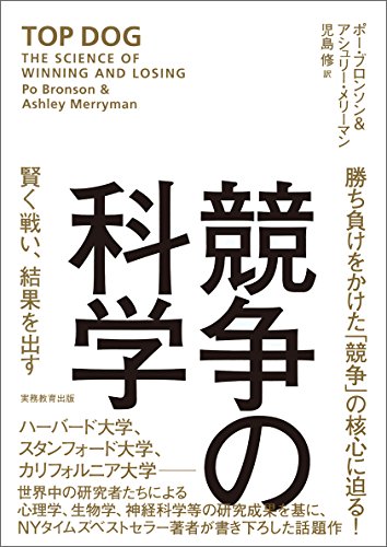 Beispielbild fr Kyoso no kagaku : Kashikoku tatakai kekka o dasu. zum Verkauf von Revaluation Books
