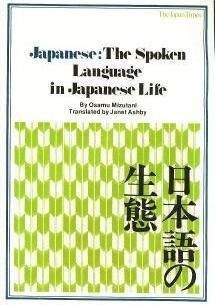 Imagen de archivo de Japanese: The Spoken Language in Japanese Life a la venta por HPB-Red