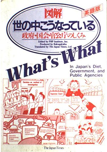 Stock image for What's What in Japan's Diet, Government, and Public Agencies for sale by GF Books, Inc.