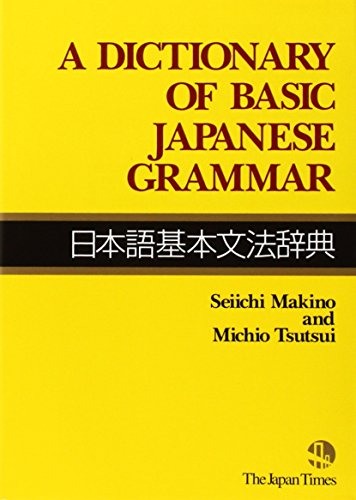 Beispielbild fr A Dictionnary of Basic Japanese Grammar - Makino, Seiichi, Tsutsui, Michio - The Japan Times zum Verkauf von Hamelyn