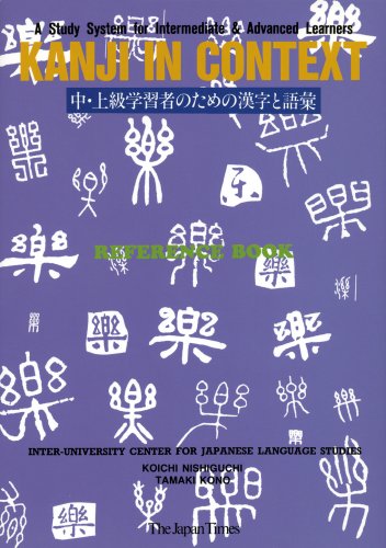 Beispielbild fr Kanji in Context: Reference Book zum Verkauf von SecondSale