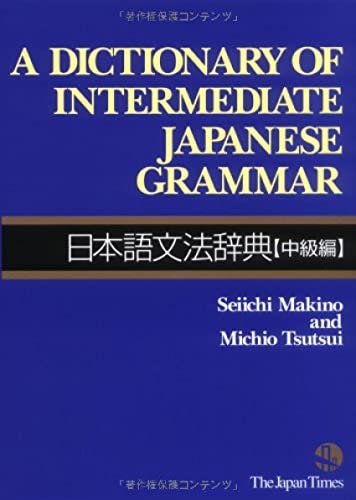 Beispielbild fr A Dictionary of Intermediate Japanese Grammar zum Verkauf von Better World Books