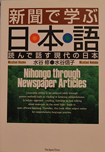 Beispielbild fr Nihongo Through Newspaper Articles (Japanese and English Edition) zum Verkauf von ThriftBooks-Atlanta