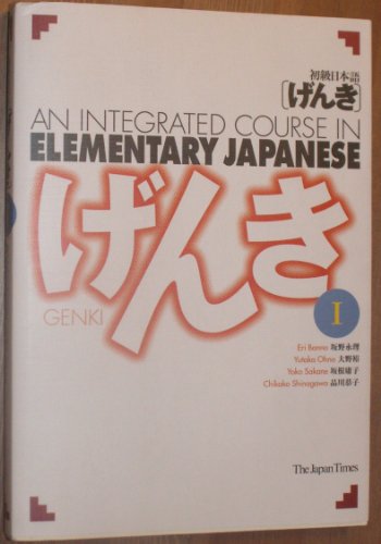 Stock image for An Integrated Course in Elementary Japanese, Vol. 1 (English and Japanese Edition) for sale by ZBK Books