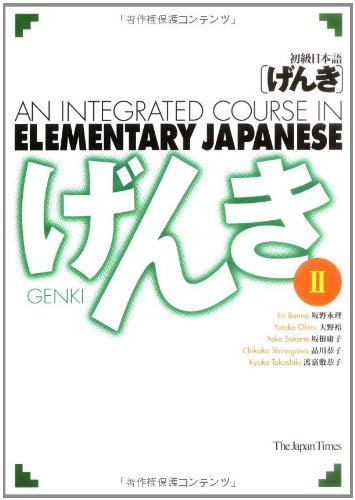 Stock image for An Integrated Course in Elementary Japanese II: Banno Eri (English and Japanese Edition) for sale by Open Books