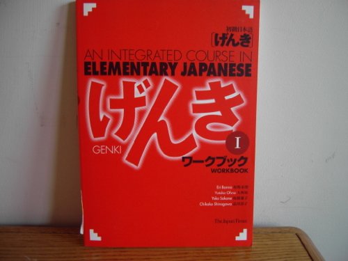 9784789010016: Genki I: An Integrated Course in Elementary Japanese I - Workbook (English and Japanese Edition)