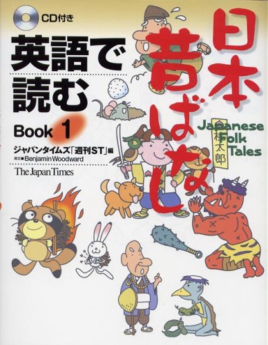 Imagen de archivo de JAPANESE FOLK TALES 1 a la venta por WorldofBooks