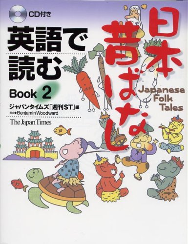Stock image for Japanese Folk Tales, Book 2 (includes CD) for sale by HPB-Red