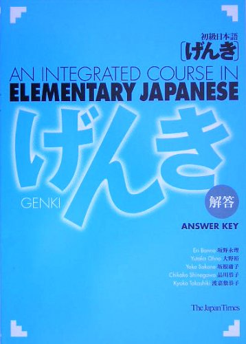 Imagen de archivo de Genki Answer Key (An Integrated Course In Elementary Japanese) (Japanese Edition) a la venta por SecondSale
