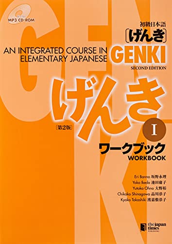 Imagen de archivo de Genki I: An Integrated Course in Elementary Japanese Workbook (Japanese and English Edition) a la venta por New Legacy Books