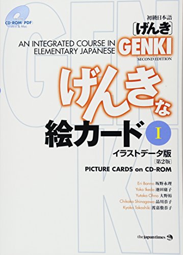 Stock image for Genki: An Integrated Course in Elementary Japanese (Answer Key) [Second Edition] (Japanese Edition) for sale by HPB-Red