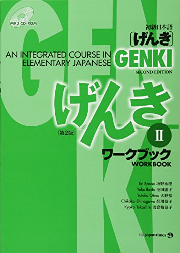 9784789014441: Genki 2 Second Edition: An Integrated Course in Elementary Japanese 2 with MP3 CD-ROM (Workbook) [Paperback]